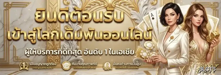 เครดิตฟรี30 กดรับเอง เข้าสู่ระบบ