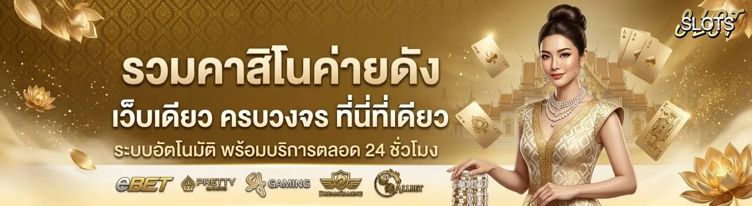 สล็อต เครดิต ฟรี มา ใหม่