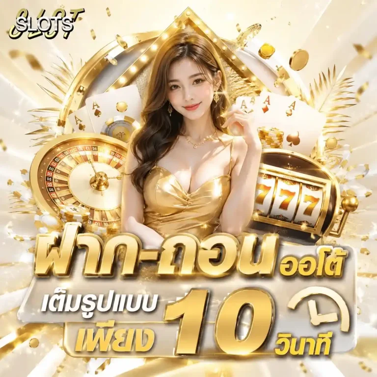 รับ เครดิต ฟรี 30